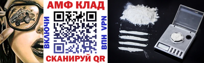 АМФ Premium  Купить  Пенза 