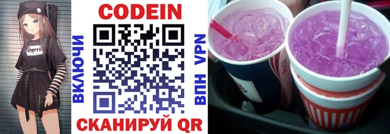 Кодеин напиток Lean (лин)  Купить где  Пенза 